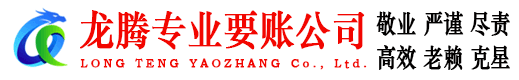 泉州要债公司