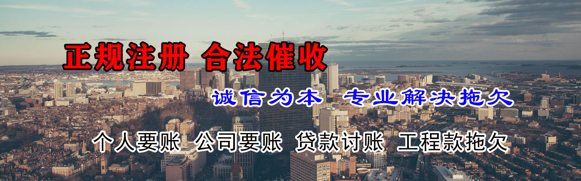 泉州要债公司